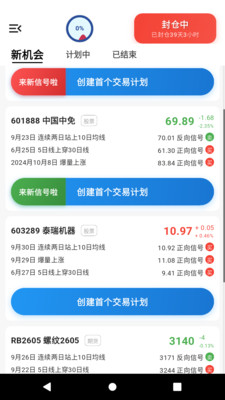 银环蛇-开始计划交易吧