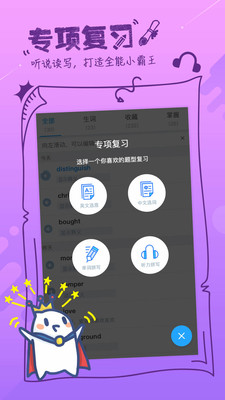 泡单词-动漫背单词，轻松学英语