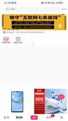 校区