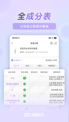 美丽修行手机版最新版