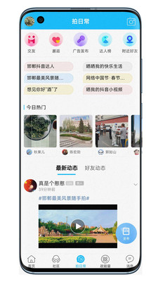 大邯郸-邯郸人的社区