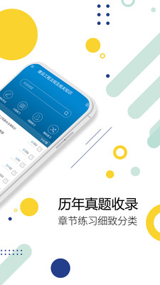 二级建造师