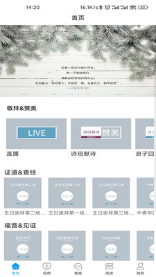 基督教长春里教堂