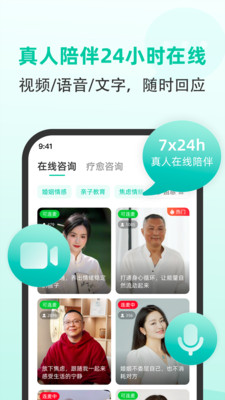 慢语空间-焦虑，心理咨询，情感