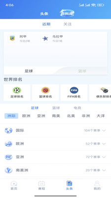 抓饭体育