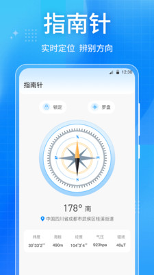 乘车码iCode全通行-公交通