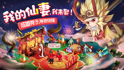 仙灵物语-Q版国风回合制悟空西游