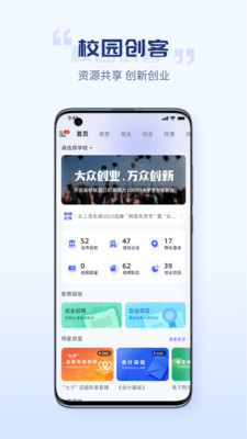校园创客
