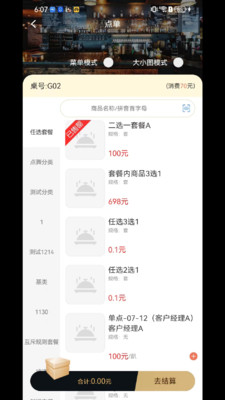 微喵·虎斑