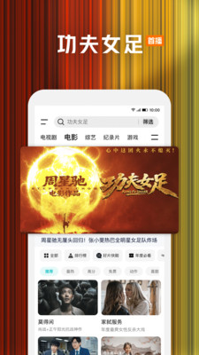 腾讯视频-《现在就出发4》独播