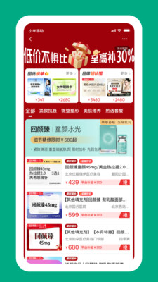 新氧医美-正品轻医美官方补贴