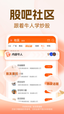 东方财富-股票炒股开户
