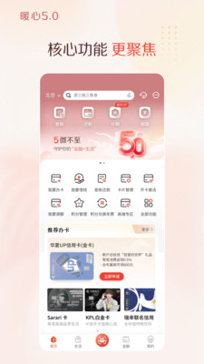 华彩生活