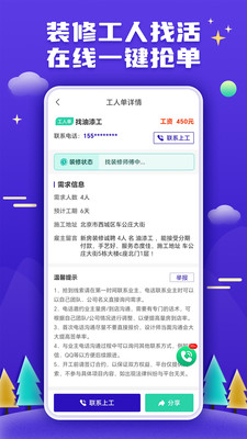 51装修接单-家装公装接单平台