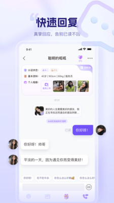 同心同悦-视频聊天
