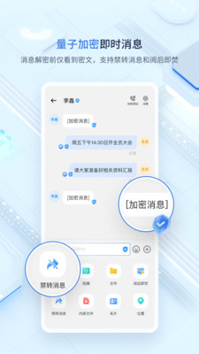 中移量子密讯