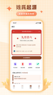 卜卜排盘