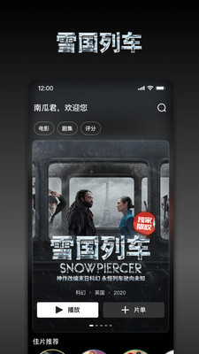 南瓜电影-就要给你好看
