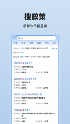政策宝-查企业政策