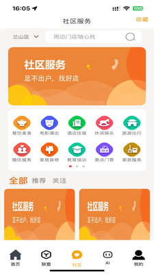云帮众客