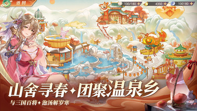 三国志幻想大陆-换将卡牌开创者