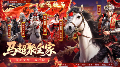 攻城掠地-玩的就是国战