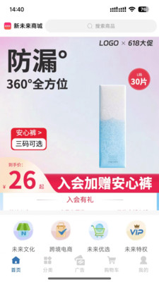 新未来优选
