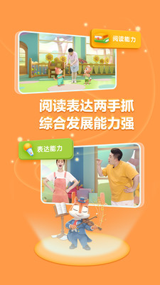 洪恩国学
