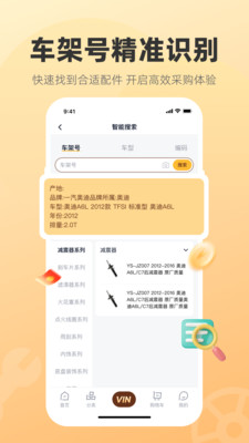 汽配贸