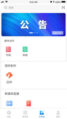 星云融媒-原看苏州助手