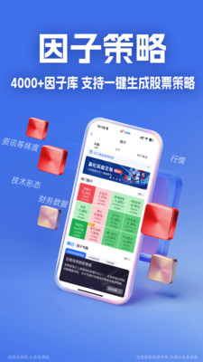 大智慧-股票炒股开户