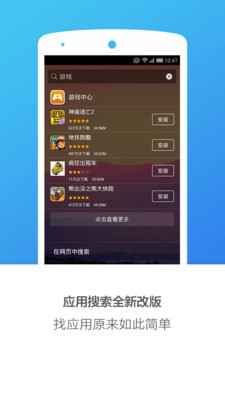 【免費工具App】搜狗桌面-APP點子