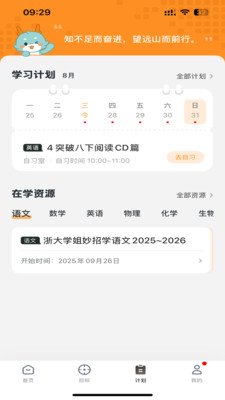升学有铭师