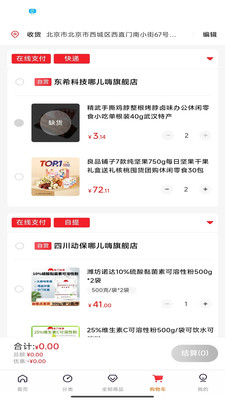 哪儿嗨