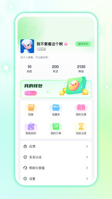 白桃星球