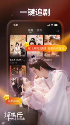 麦萌短剧-全网热门短剧无限看