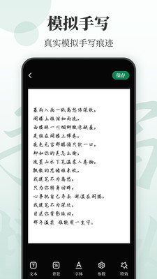 手写模拟-书写生成器