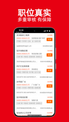 外聘网-海外招聘网