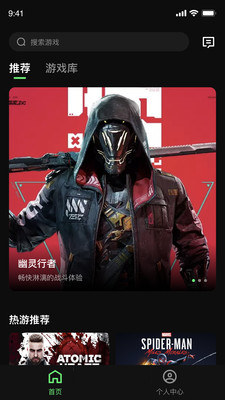 西瓜云游-手机畅玩电脑游戏