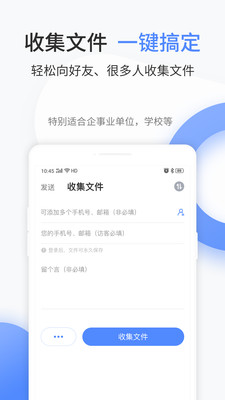 文叔叔-传文件神器