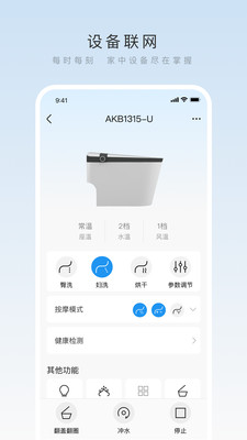 箭牌智家