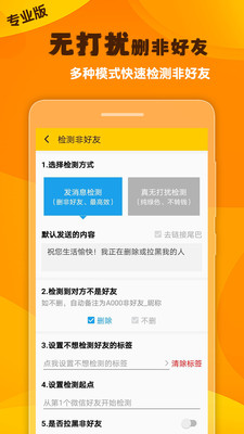 微商工具大师-专注微商工具