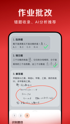 豆包爱学-高考数学满分版
