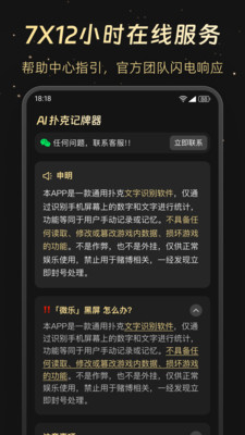 AI扑克记牌器-2025记牌神器