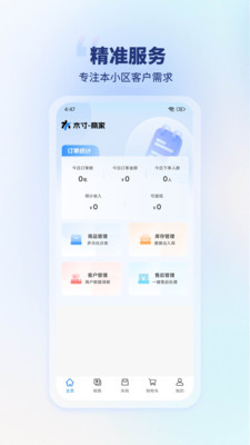 木寸商家-无需囤货，服务本地客户