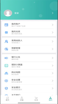 内蒙古农信