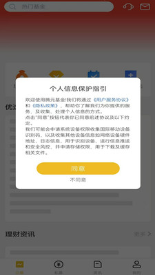腾元基金