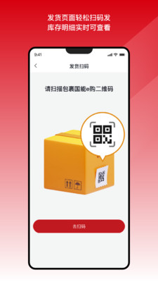 国能e达