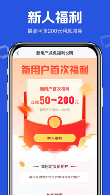 通通分期-手机信用贷款平台