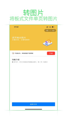 点聚OFD